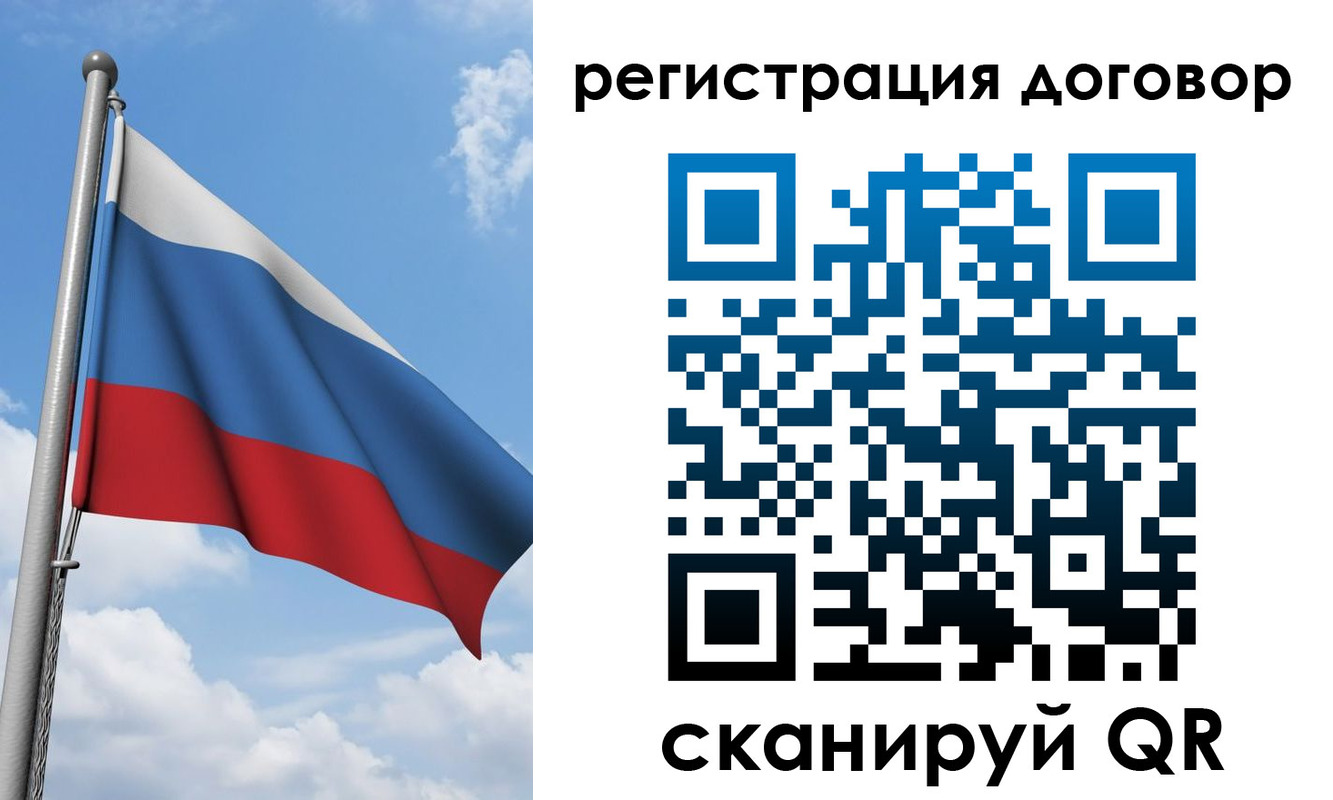 временная регистрация для школы в Звенигороде