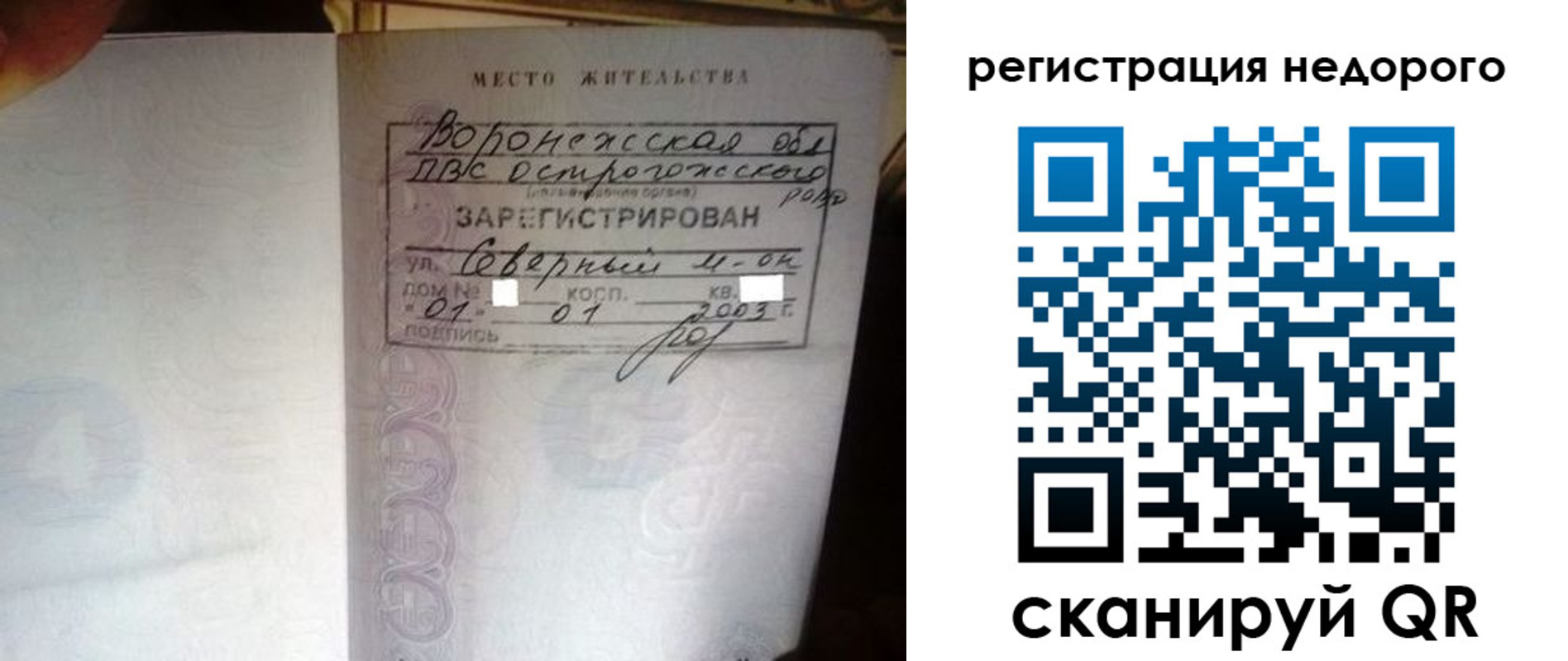 прописка для школы в Звенигороде
