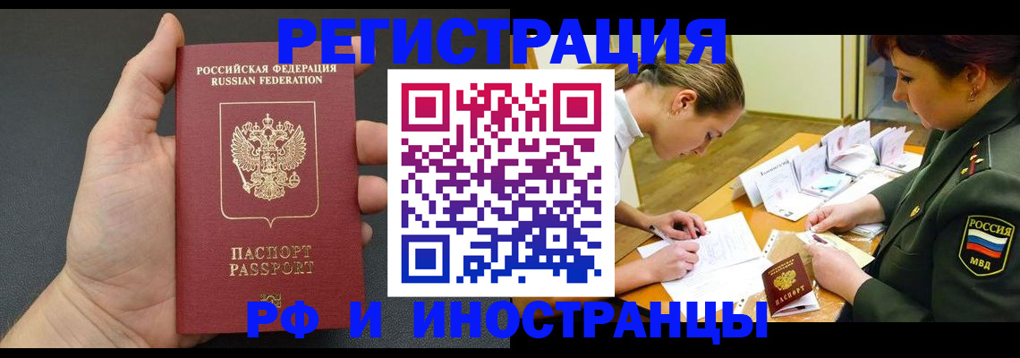 найти адрес прописки в Звенигороде