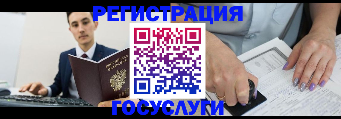 прописка от собственника в Звенигороде