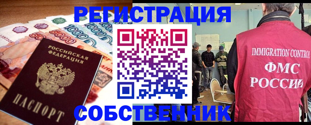 пропишу в квартире в Звенигороде